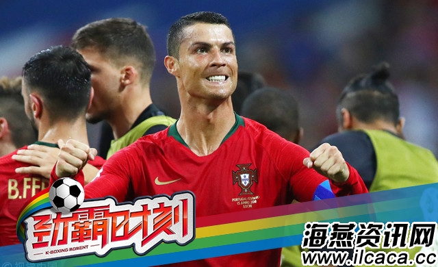 劲霸时刻-C罗世界杯首帽 葡萄牙3-3绝平西班牙