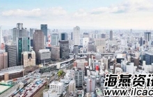大阪运营商寻求最佳的IR交易  目标有关就业和基础设施